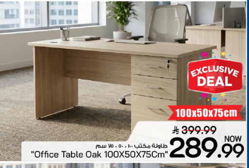 available at مارك & سيف in مملكة العربية السعودية, السعودية, سعودية - الخبر‎