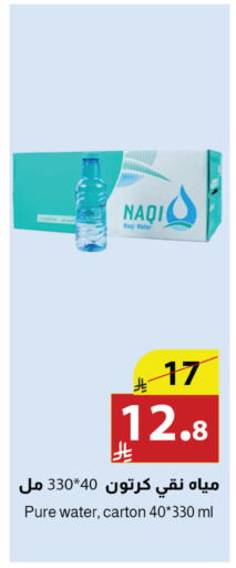 available at متاجر أبياتي in مملكة العربية السعودية, السعودية, سعودية - المدينة المنورة