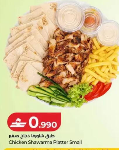 available at Lulu Hypermarket  in Oman - Salalah