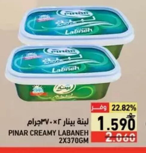 available at Ramez  in Oman - Salalah