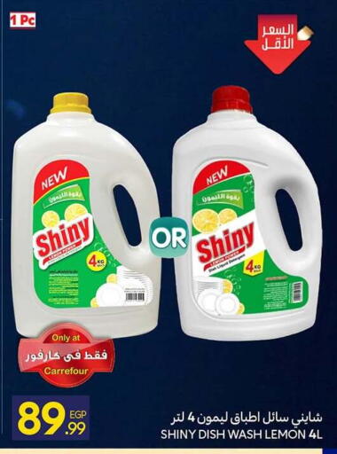Lemon available at كارفور in Egypt - القاهرة