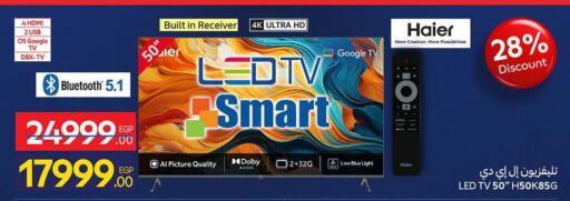 available at Carrefour  in Egypt - Cairo