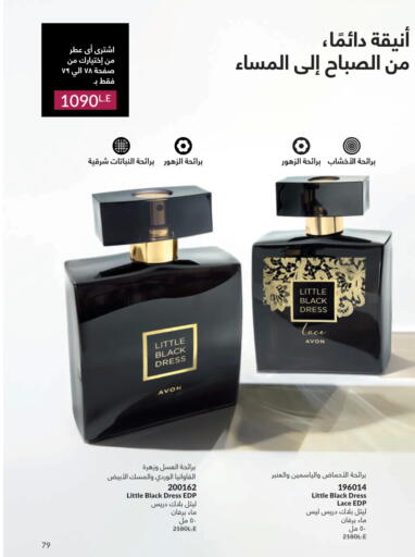 available at Avon  in Egypt - Cairo
