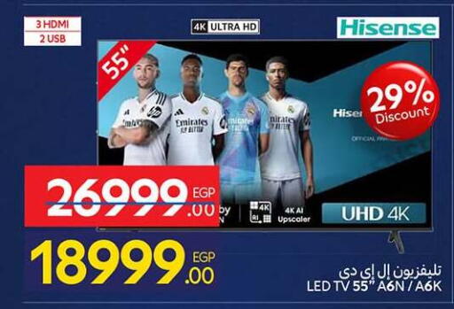 available at كارفور in Egypt - القاهرة