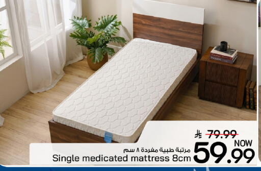 available at مارك & سيف in مملكة العربية السعودية, السعودية, سعودية - الخبر‎