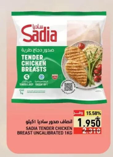 available at Ramez  in Oman - Salalah