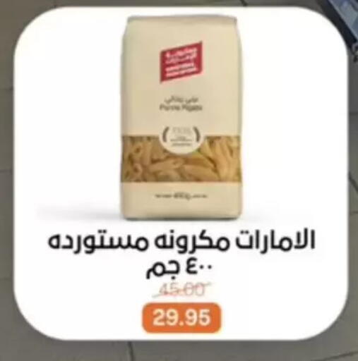 available at بيت الجملة in Egypt - القاهرة