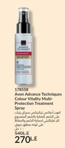 available at Avon  in Egypt - Cairo