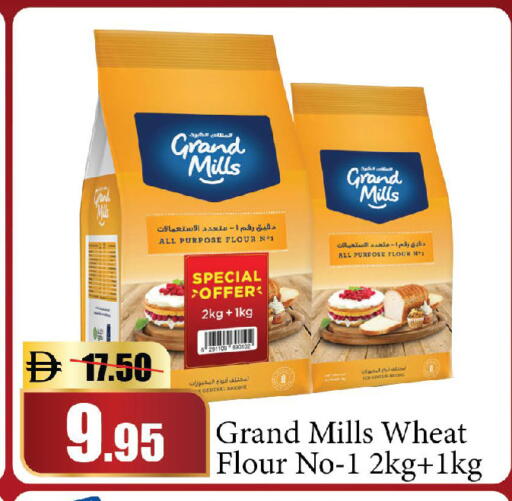 available at الأسواق هايبرماركت in الإمارات العربية المتحدة , الامارات - دبي