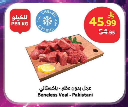 available at Al Raya in KSA, Saudi Arabia, Saudi - Jeddah