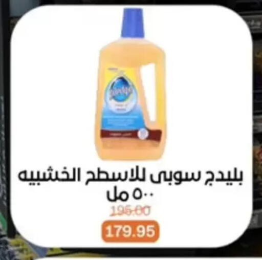 available at بيت الجملة in Egypt - القاهرة
