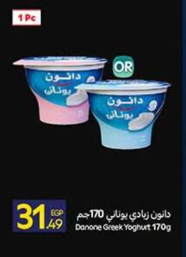 available at كارفور in Egypt - القاهرة