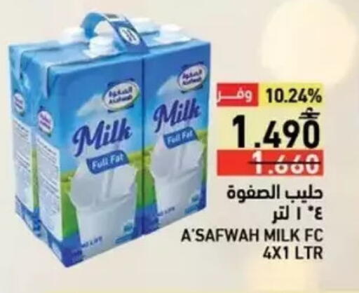available at Ramez  in Oman - Salalah