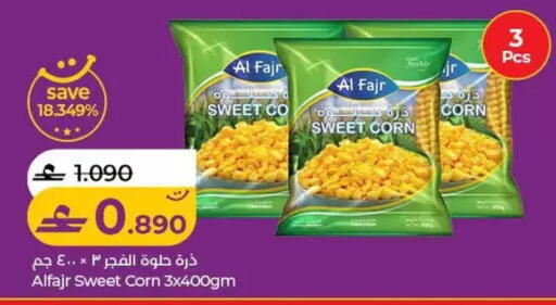 available at Lulu Hypermarket  in Oman - Salalah