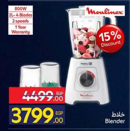 available at كارفور in Egypt - القاهرة