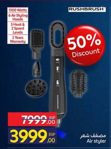 available at كارفور in Egypt - القاهرة