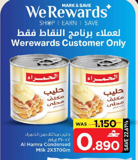 available at مارك & سايف in عُمان - مسقط‎