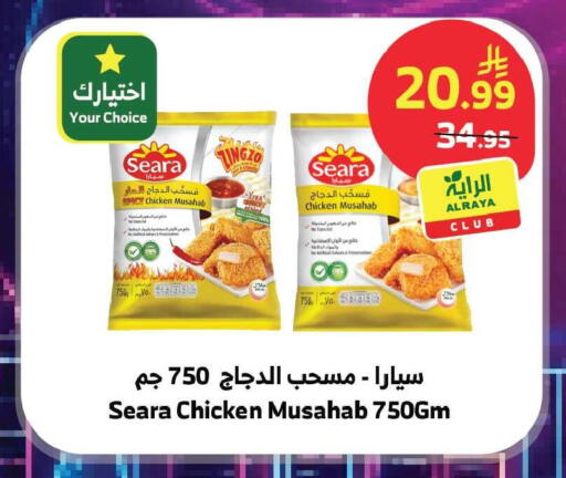 available at الراية in مملكة العربية السعودية, السعودية, سعودية - جدة