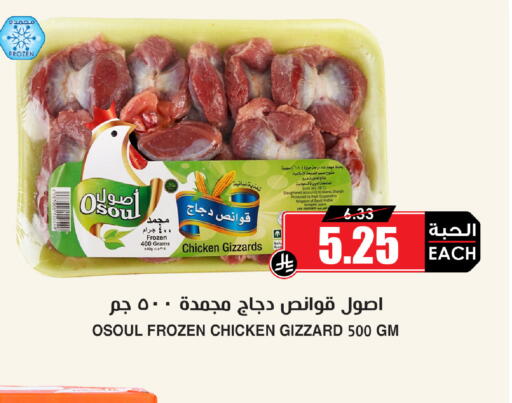 available at Prime Supermarket in KSA, Saudi Arabia, Saudi - Al-Kharj