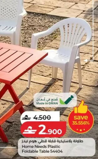 available at Lulu Hypermarket  in Oman - Salalah