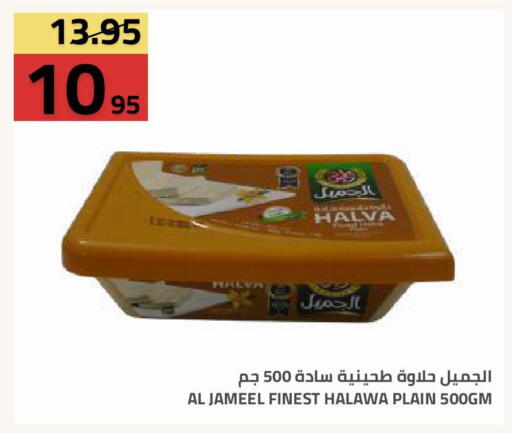 available at Astra Markets in KSA, Saudi Arabia, Saudi - Tabuk