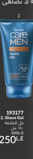 available at Avon  in Egypt - Cairo