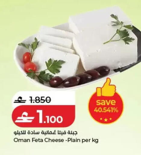 available at Lulu Hypermarket  in Oman - Salalah