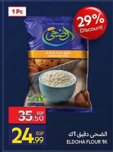 available at كارفور in Egypt - القاهرة