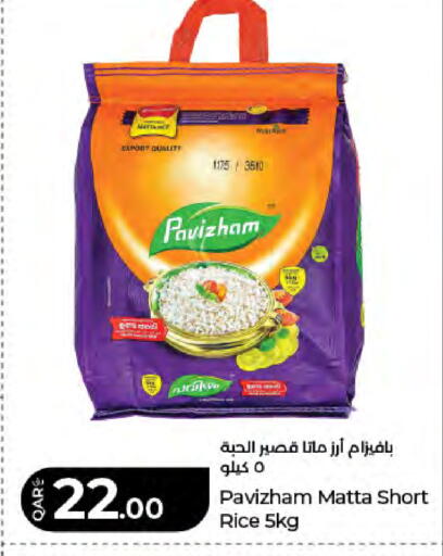 available at LuLu Hypermarket in Qatar - Doha