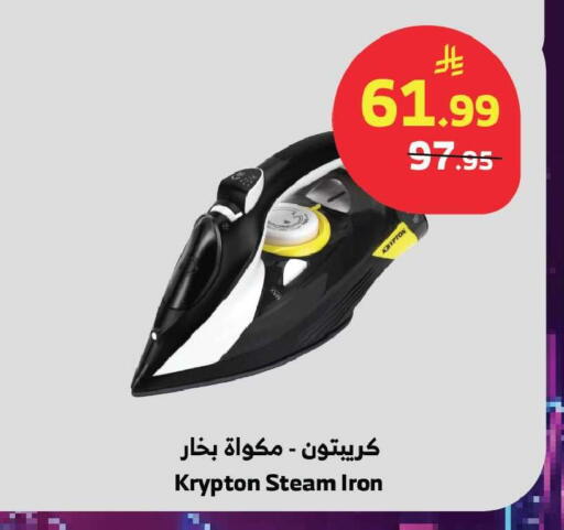 available at Al Raya in KSA, Saudi Arabia, Saudi - Jeddah