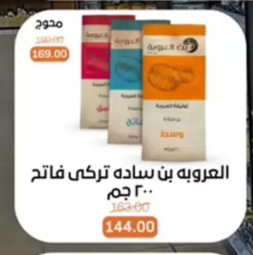 available at بيت الجملة in Egypt - القاهرة