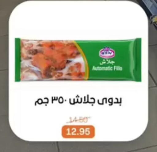 available at بيت الجملة in Egypt - القاهرة