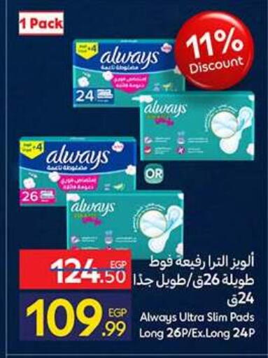 available at كارفور in Egypt - القاهرة