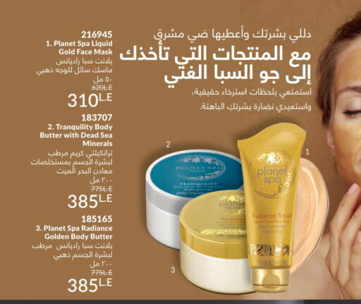 available at Avon  in Egypt - Cairo