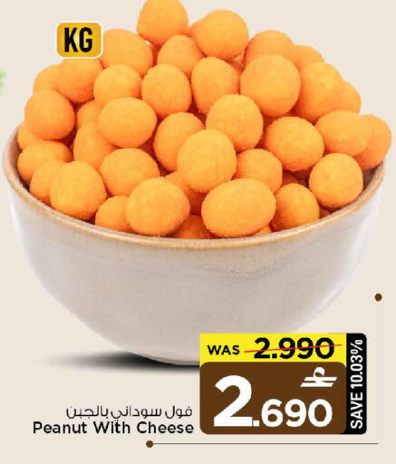 available at MARK & SAVE in Oman - Sohar