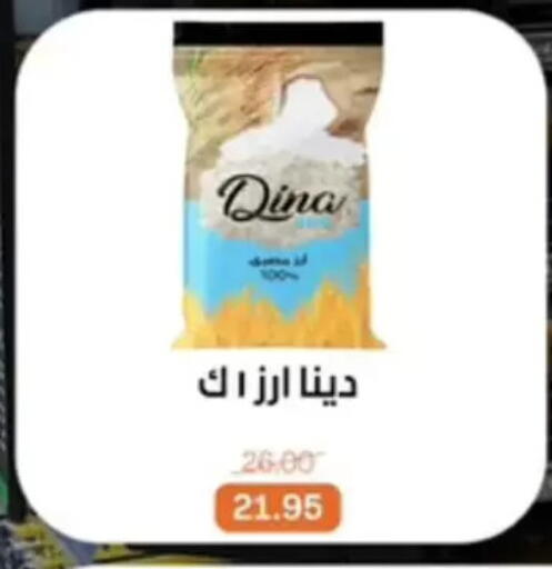 available at بيت الجملة in Egypt - القاهرة