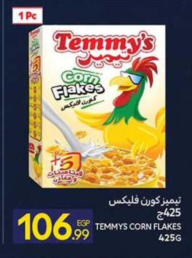 available at كارفور in Egypt - القاهرة