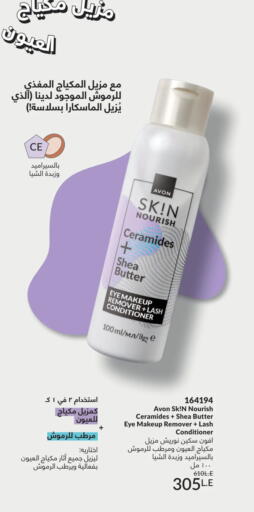 available at Avon  in Egypt - Cairo