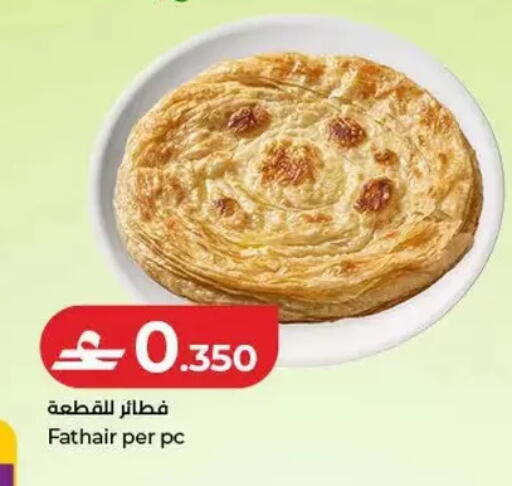 available at Lulu Hypermarket  in Oman - Salalah