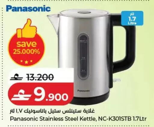 available at Lulu Hypermarket  in Oman - Salalah