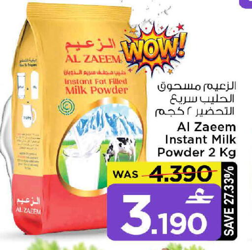 available at مارك & سايف in عُمان - مسقط‎