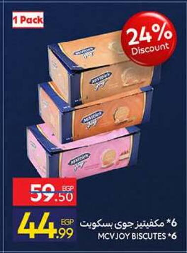 available at كارفور in Egypt - القاهرة