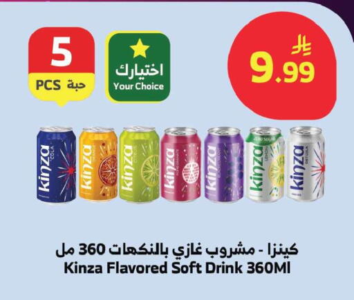 available at Al Raya in KSA, Saudi Arabia, Saudi - Jeddah