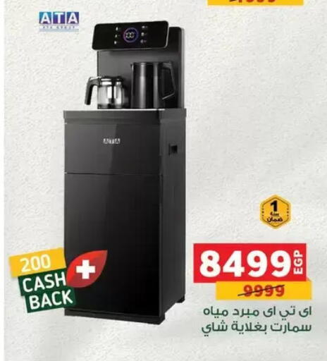 available at Panda  in Egypt - Cairo