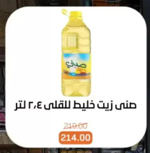available at بيت الجملة in Egypt - القاهرة