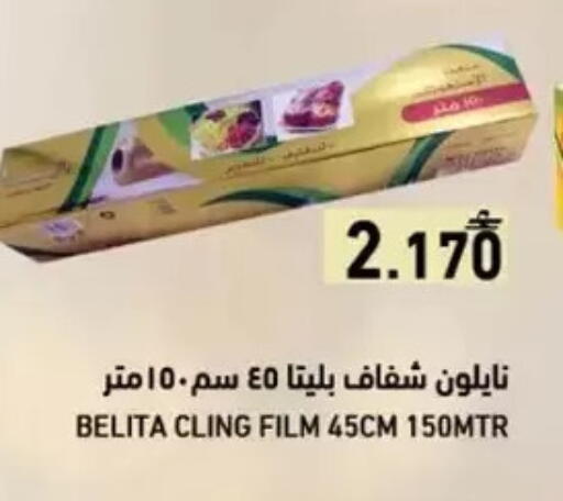 available at Ramez  in Oman - Salalah