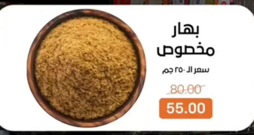 available at بيت الجملة in Egypt - القاهرة