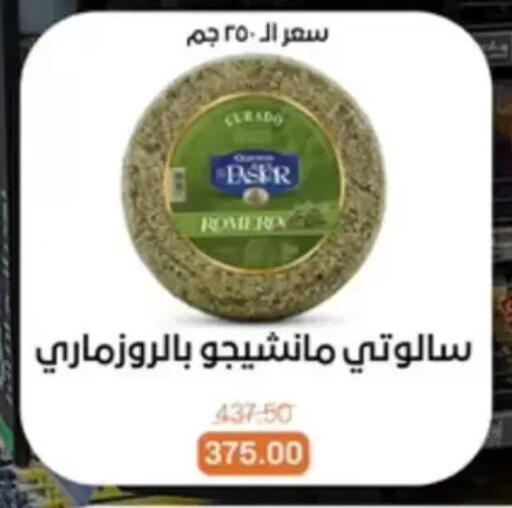 available at بيت الجملة in Egypt - القاهرة