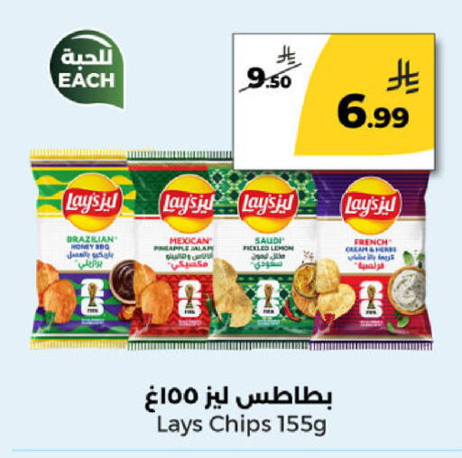 Pineapple Lemon available at Danah Daily Fresh in KSA, Saudi Arabia, Saudi - Riyadh