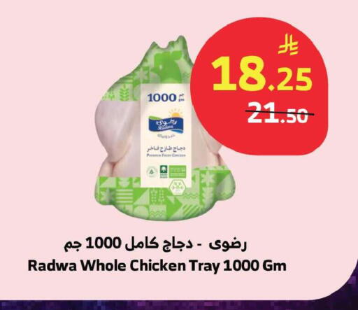 available at الراية in مملكة العربية السعودية, السعودية, سعودية - جدة